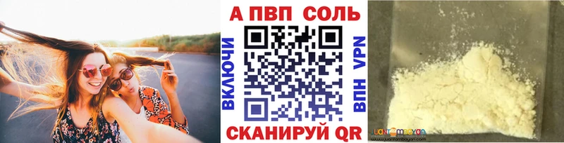 А ПВП VHQ  купить  цена  площадка клад  Холм  omg ССЫЛКА 