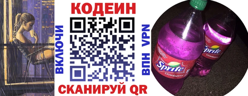 Кодеиновый сироп Lean напиток Lean (лин)  ссылка на мегу зеркало  Холм 